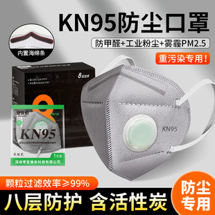 n95一次性重度打磨灰尘煤矿 防尘口罩防工业粉尘KN95级立体防护k