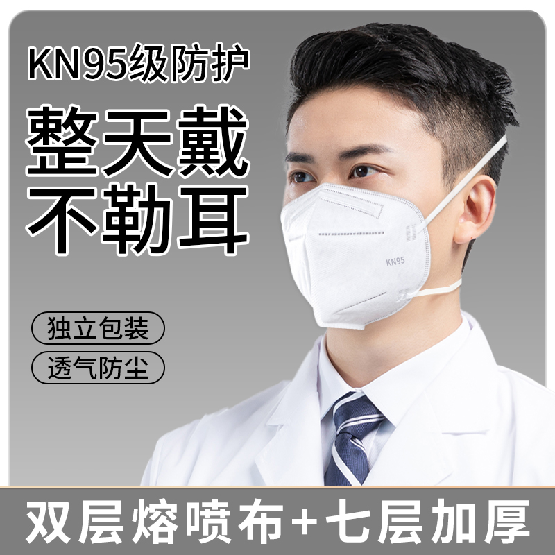 国标kn95口罩正品头戴式K N95立体防护防尘防工业粉尘透气不勒耳