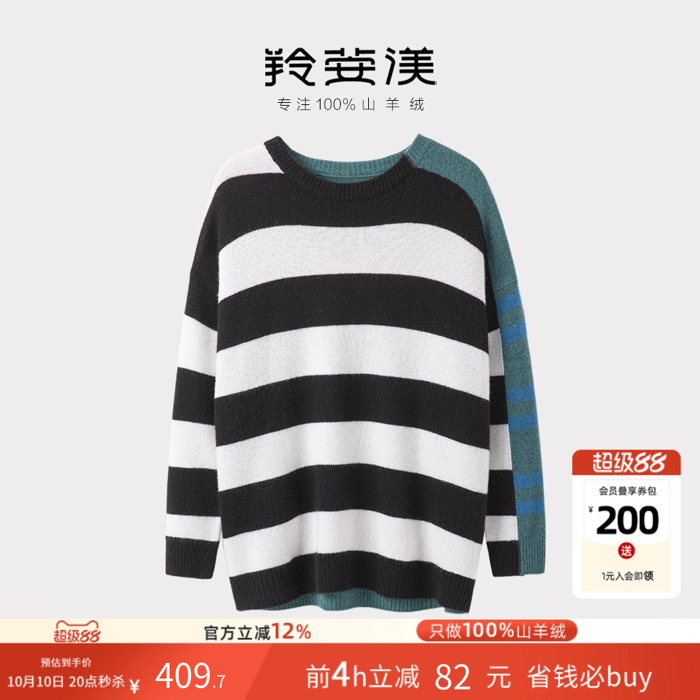 羚荌渼100%纯山羊绒毛衣针织衫