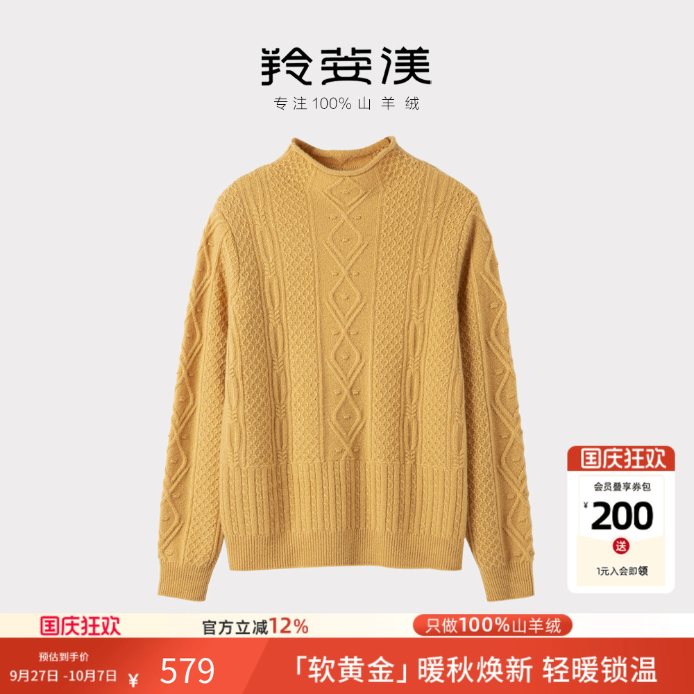 羚荌渼连领加厚羊绒衫创意卷边领