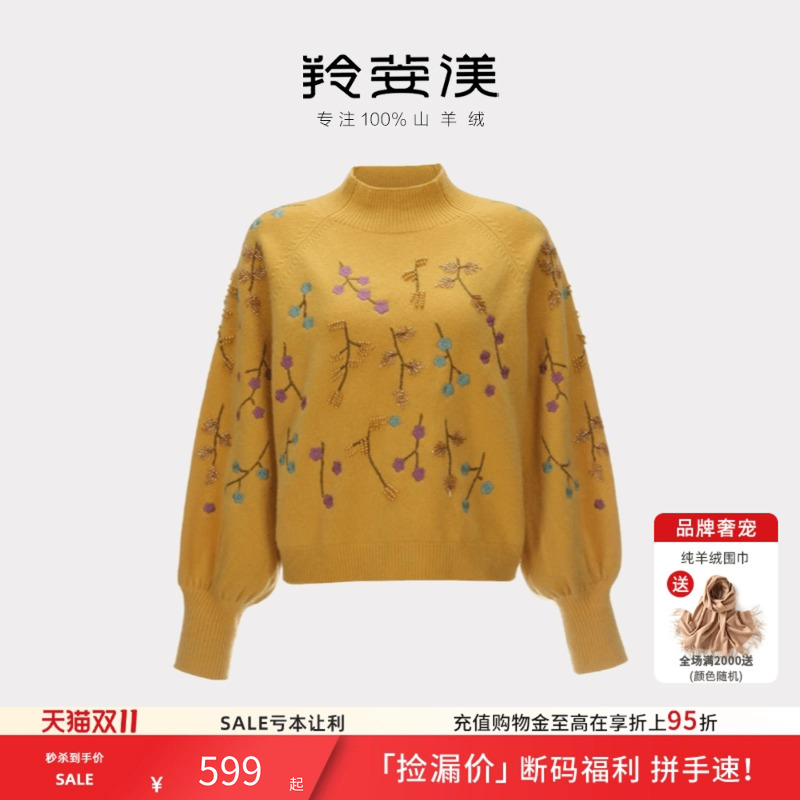 羚荌渼半高领灯笼袖绣花羊绒衫