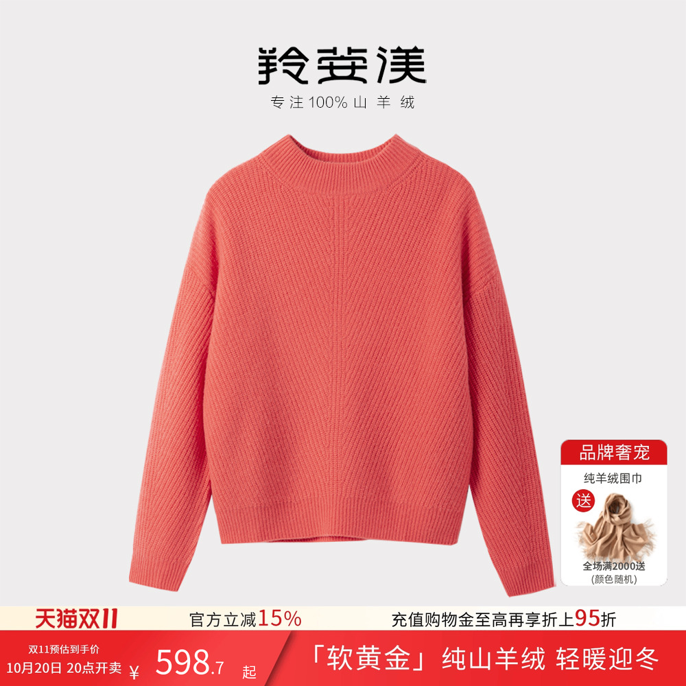 羚荌渼小半高领鱼鳞宽松羊绒衫女