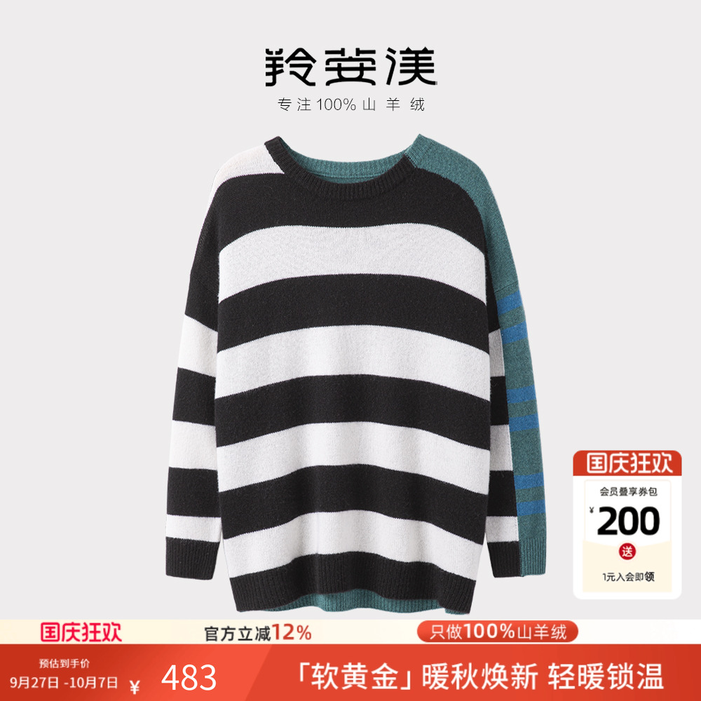 羚荌渼100%纯山羊绒毛衣针织衫