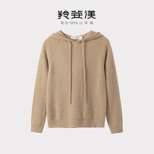 【清仓】极简品味~理想版型！带帽100%山羊绒衫女打底卫衣帽衫厚