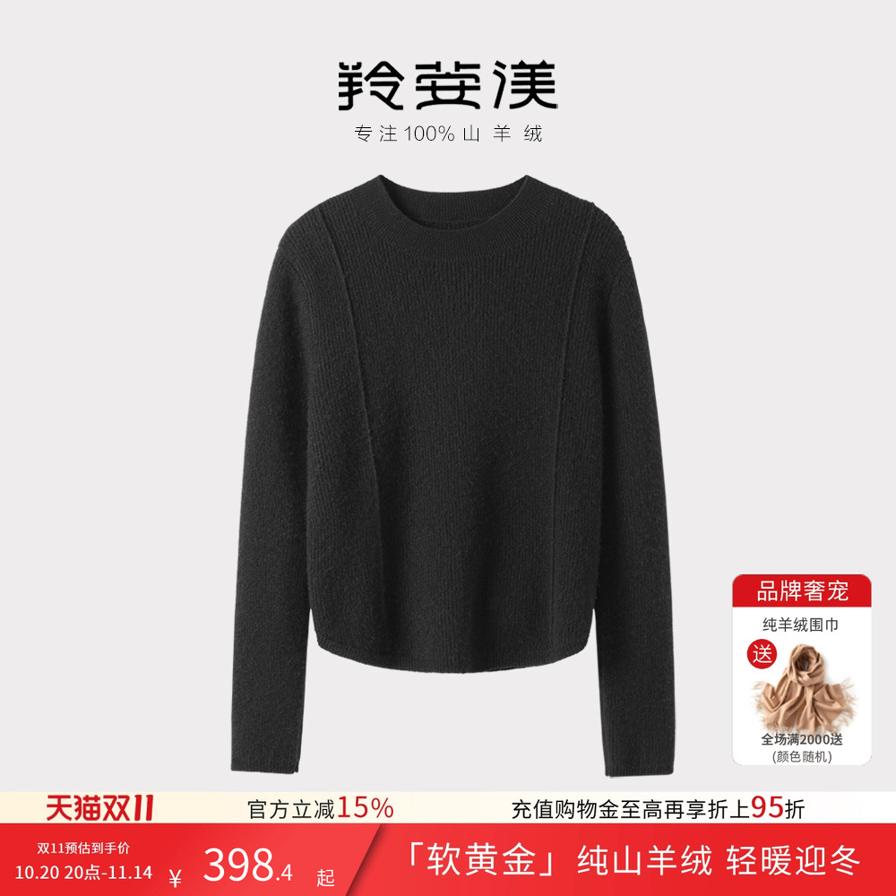 羚荌渼鱼鳞针法套头羊绒衫女毛衣