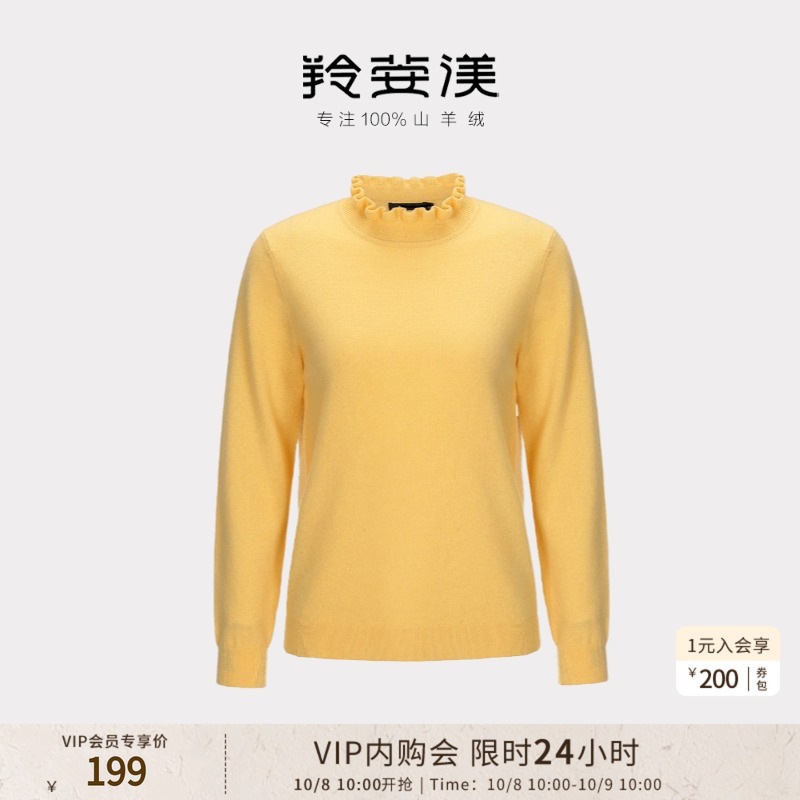 羚荌渼半高领木耳边羊绒衫