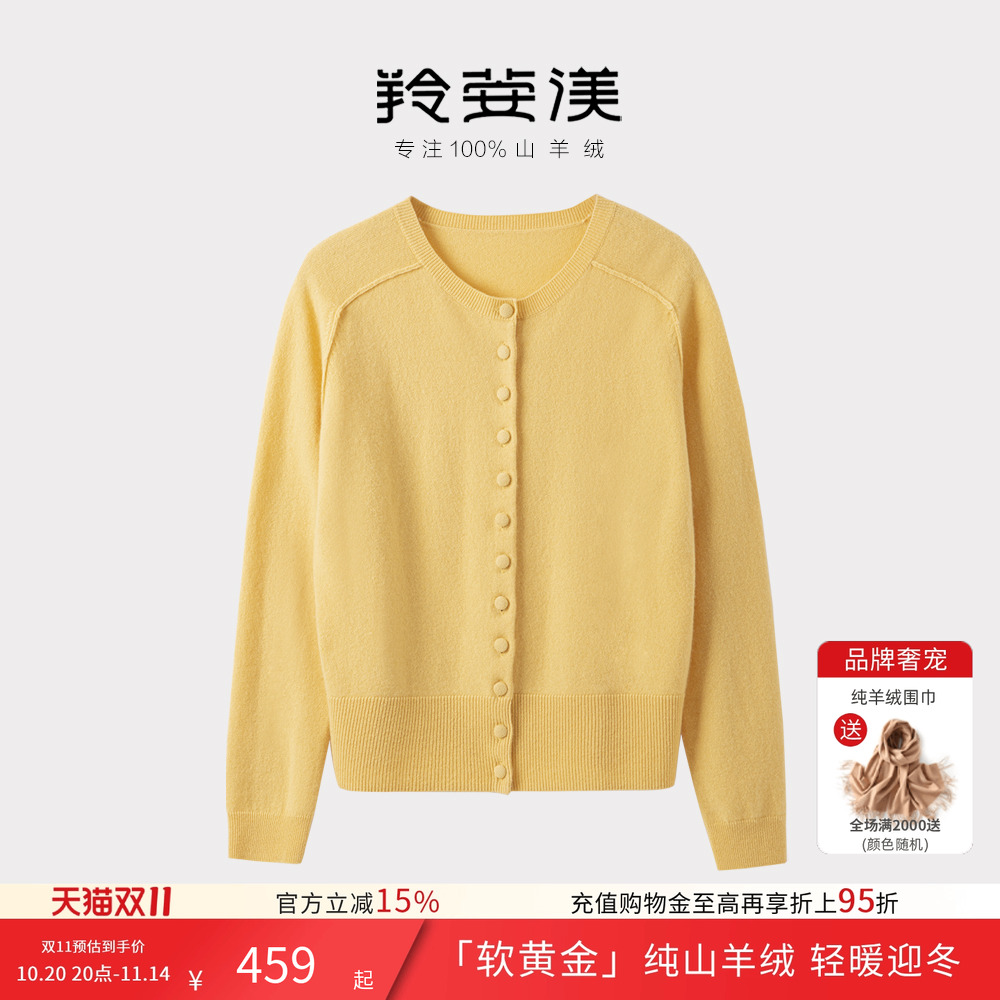 羚荌渼圆领马鞍肩羊绒开衫女