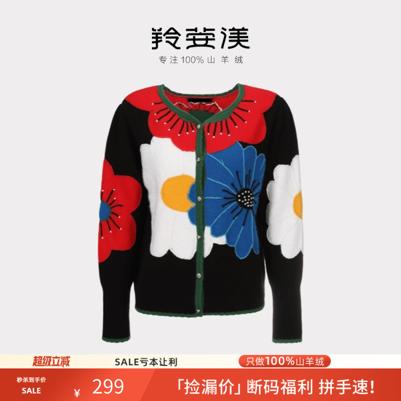 羚荌渼粗针撞色重工绣花羊绒开衫