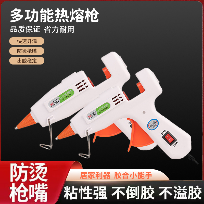威士森热熔胶枪双功率手工diy