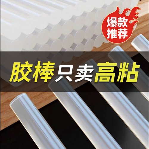 威仕森手工热熔胶棒7mm/11mm