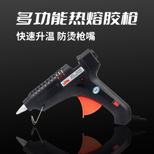 家用手工DIY热熔胶胶枪多功能11mm胶棒通用型100瓦大功率胶枪