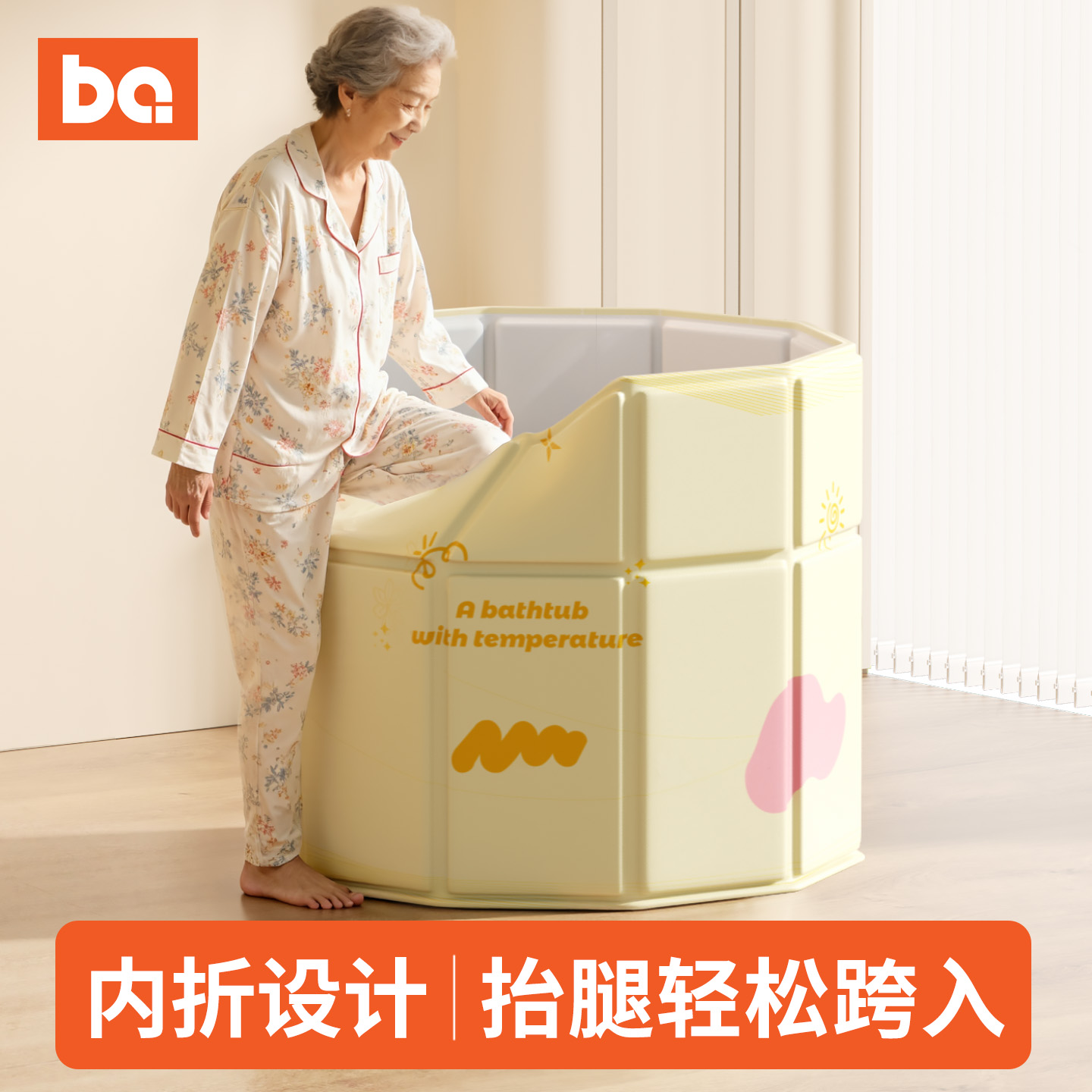 【进出方便老人泡澡桶】