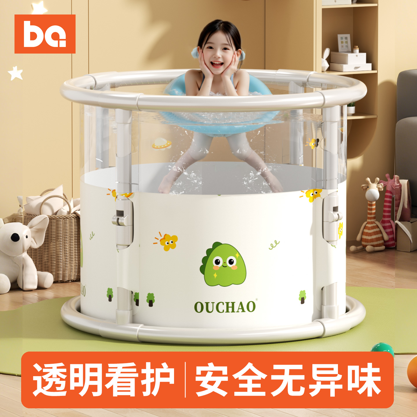 【政府补贴】儿童游泳桶