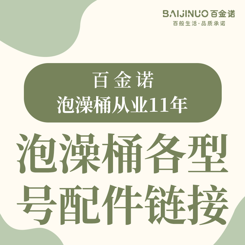 泡澡桶配件加热棒按摩器