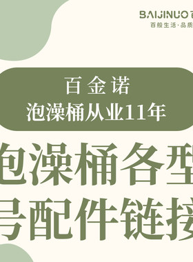 泡澡桶配件加热棒按摩器