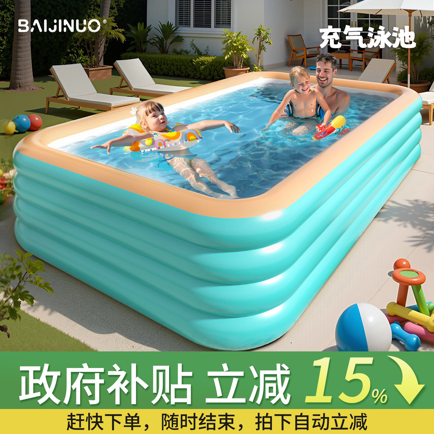 【政府补贴】充气游泳池家用儿童大号水池户外大型家庭大人戏水池
