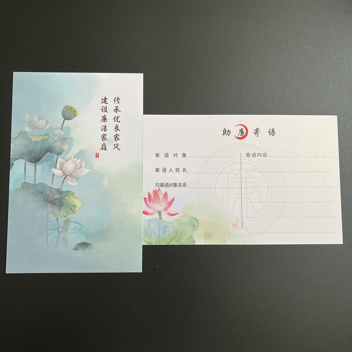 清正廉洁鼠标垫廉洁寄语卡片明信片助廉寄语书签廉洁宣传册手提袋