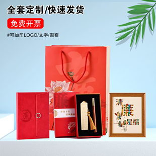 廉洁倡议书承诺书定制logo单位模板家风助廉印刷扣子小礼品