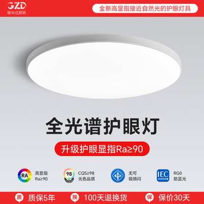 led吸顶灯超薄圆形厨卫三防灯