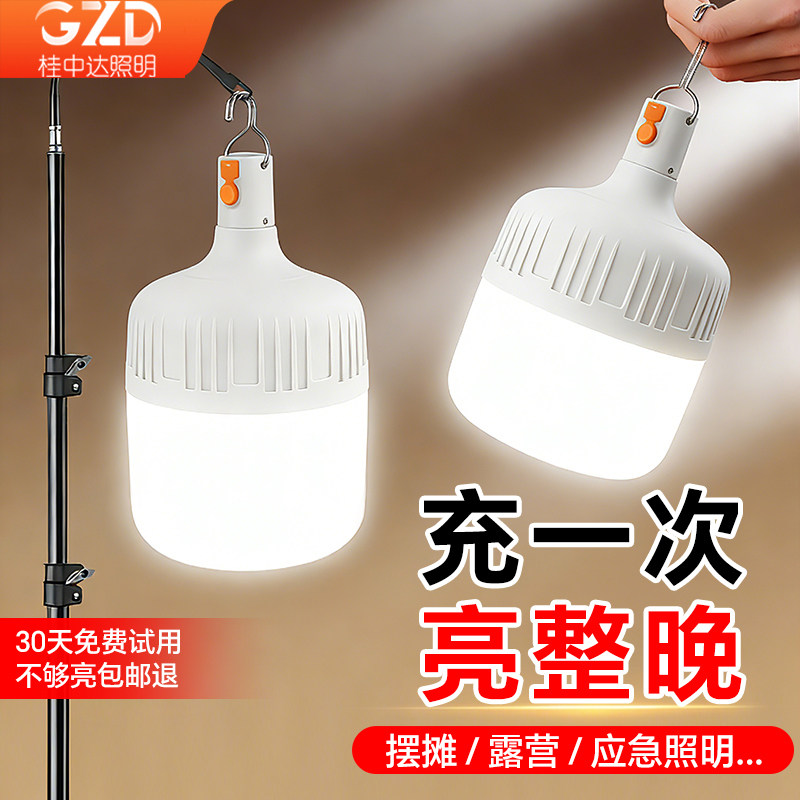 led充电灯泡夜市摆摊地摊灯家用可移动式超长续航户外照明露营灯