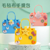 毛毡包手提包可爱卡通购物袋伴手礼托特包手提袋百日宴生日礼品包