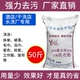 家用皂粉香味持久散装 洗衣粉大包装 50斤商用大袋酒店专用实惠装