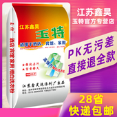 家用 强效除渍实惠装 洗衣粉25斤装 宾馆酒店专用整批整箱增白散装
