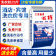 宾馆酒店家用商用大袋机洗专用增白 实惠装 洗衣粉大包装 25斤散装