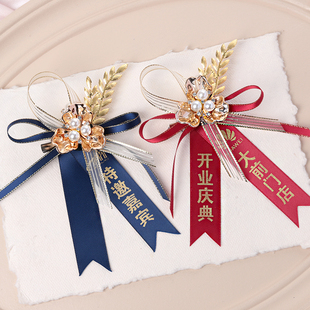 商务庆典表彰胸花开业嘉宾襟花会议特邀贵宾磁铁扣高级VIP定制款