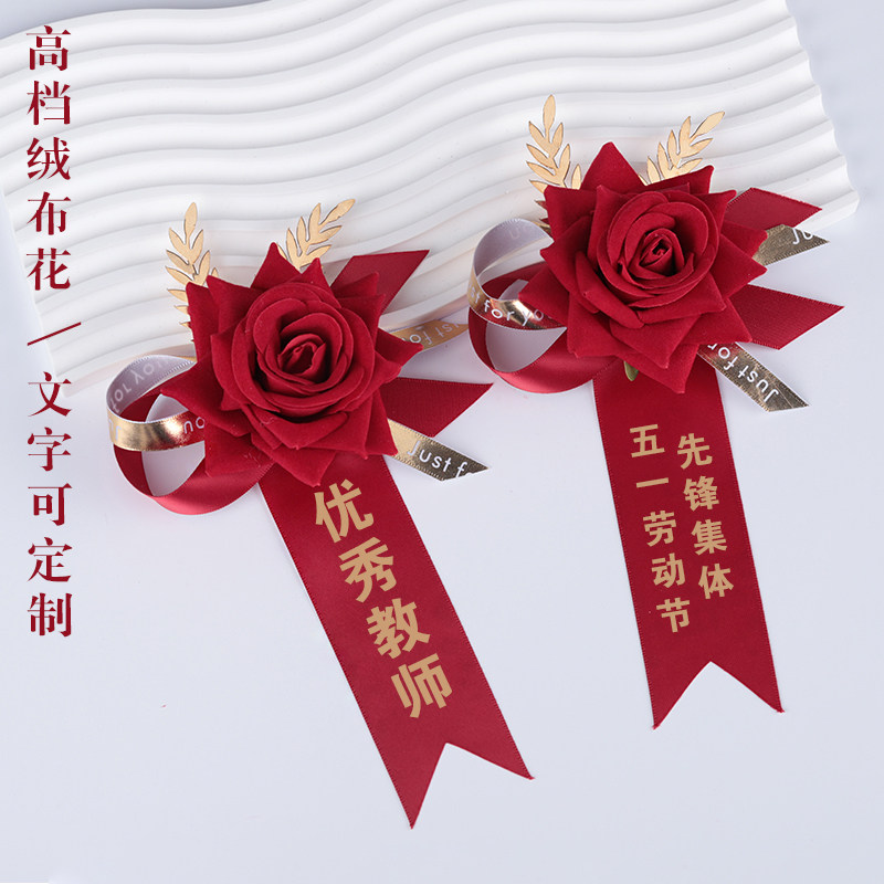 高档大红花胸花表彰优秀年会定制