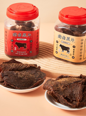 【tvb识货专属】南卤黑片湖岭牛肉干零食五香手撕卤牛肉温州特产