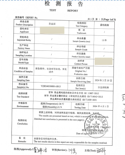 3号标的：足金金条1件（重约50g）