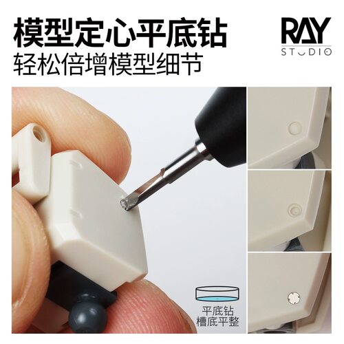 RAY的模型世界定心平底钻钨钢