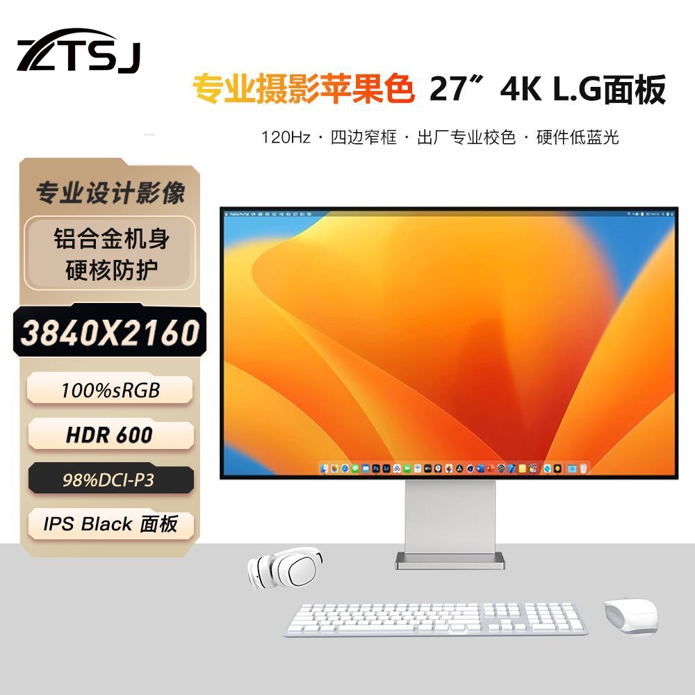 LG屏27寸4K144HZ显示器高清IPS设计高色域苹果台式电脑外接Type-c