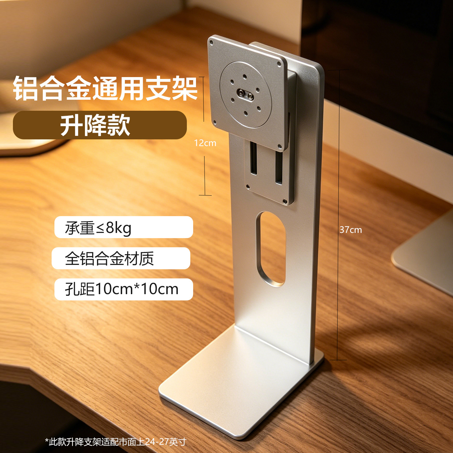 27/32寸显示器支架可升降旋转竖屏台式电脑通配CNC铝合金底座托架