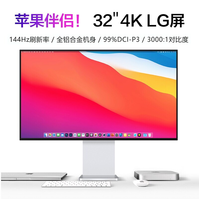 27/32英寸4K显示器144Hz高清护眼IPS屏无边框设计MAC台式外接屏幕