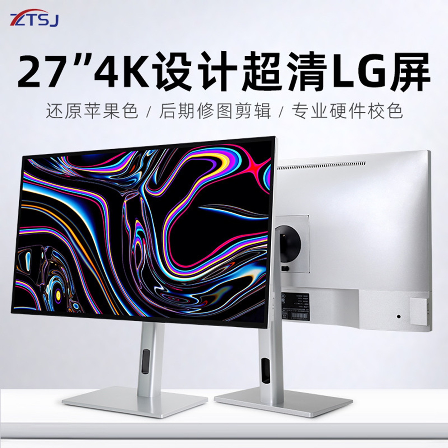 LG屏27寸4K144HZ显示器高清IPS设计高色域苹果台式电脑外接Type-c