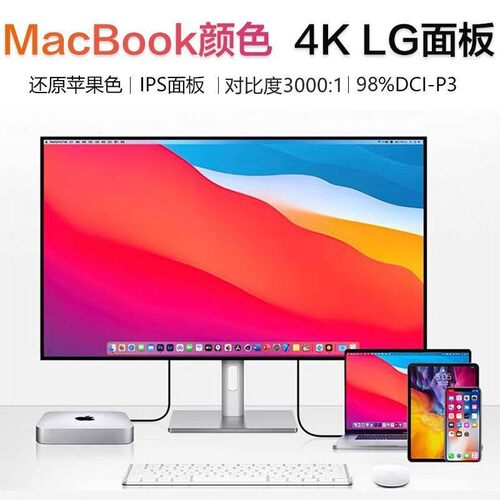 27英寸4K显示器高清护眼屏IPS无边框设计剪辑专用MAC外接扩展屏幕