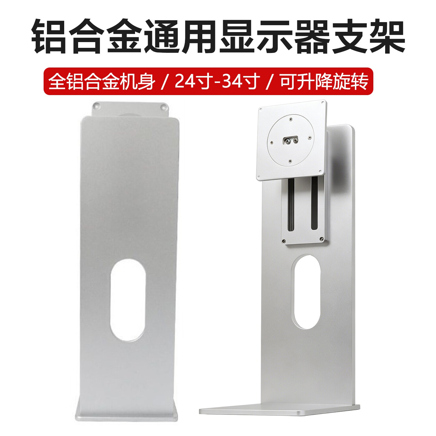 24/27寸显示器支架VESA铝合金脚架32寸电脑屏幕底座升降俯仰旋转
