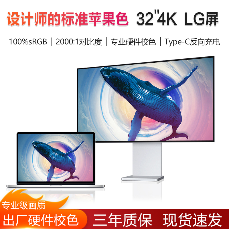 LG镜面屏32寸4K144Hz高刷电竞显示器高清IPS设计竖屏MAC外接副屏