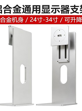 32寸27寸显示器支架VESA底座旋转
