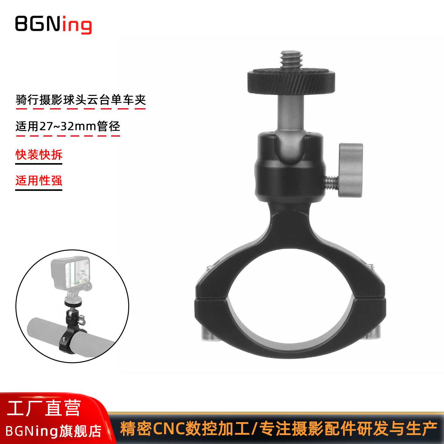 1/4单车夹适用GoPro13自行车支架图片