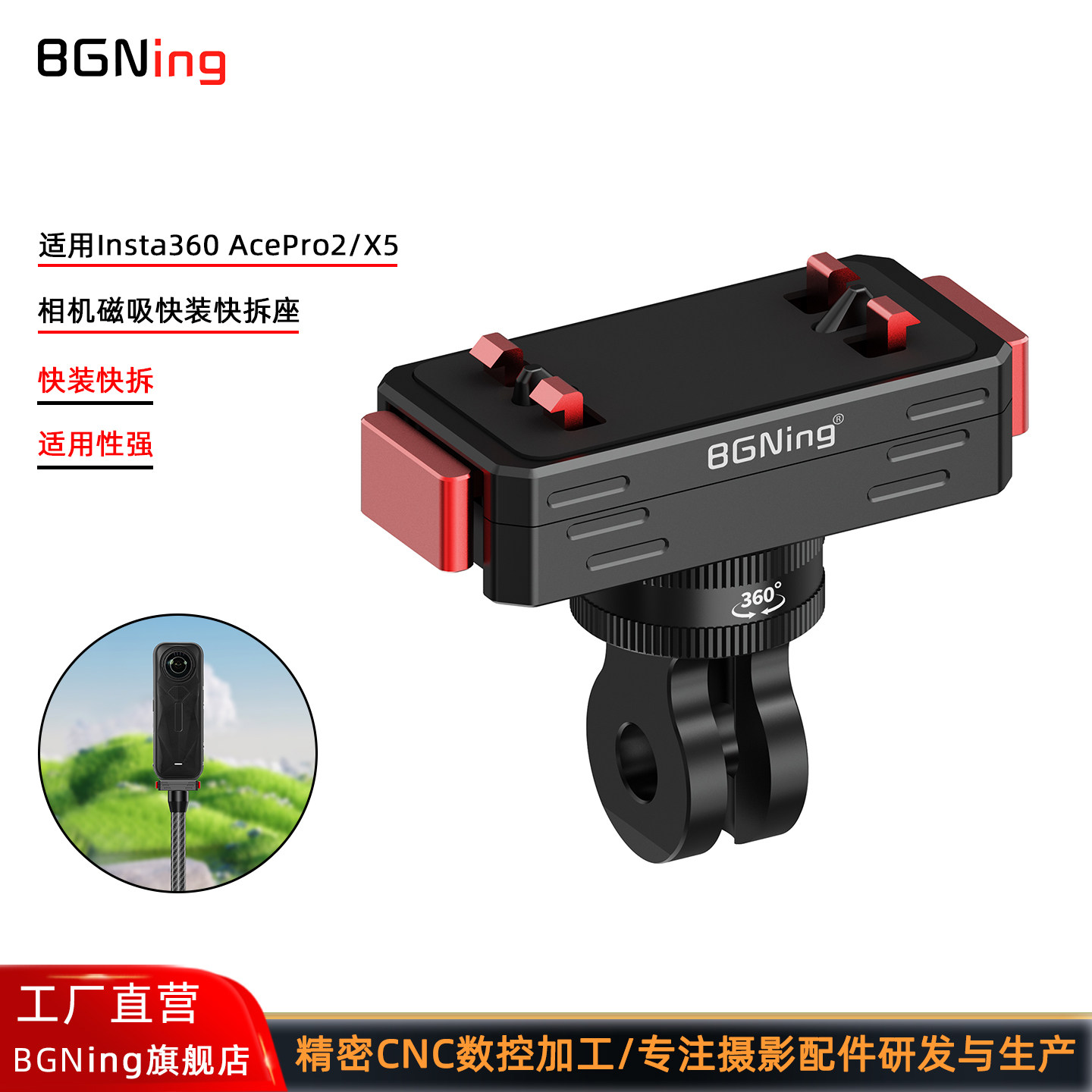 Insta360AcePro2/X5X6快拆座图片