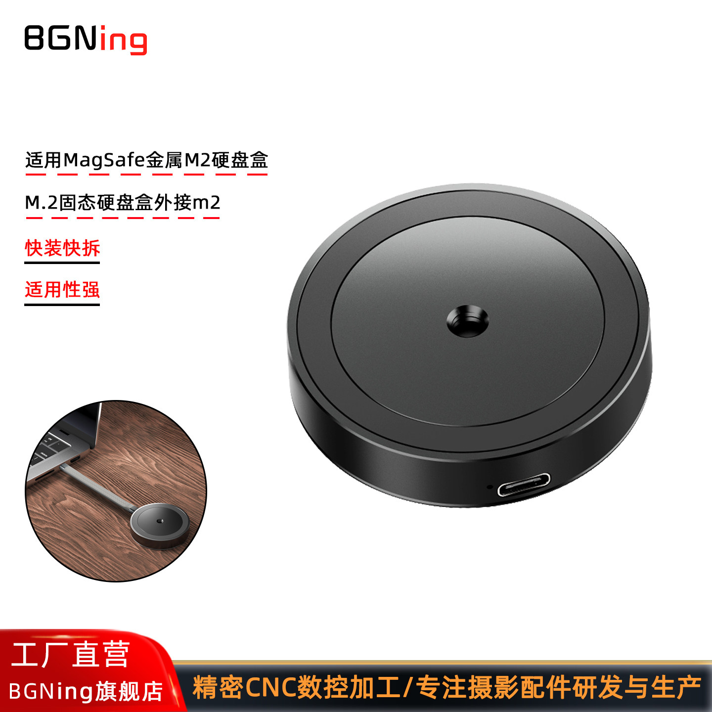 BGNing 适用iPhone17 MagSafe金属M2硬盘盒华为/小米/OPPO手机M.2固态硬盘盒外接m2 NVMe转type-c移动盒子