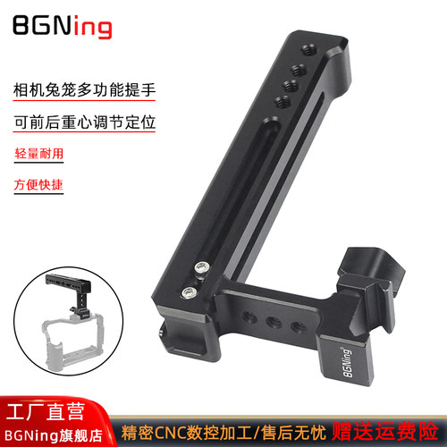 BGNing单反相机兔笼多功能上提手