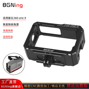 BGNing 适用Insta360 One R兔笼全景运动相机影石360 one r快装快拆闪装拓笼铝合金防摔拓展补光灯麦克风兔笼