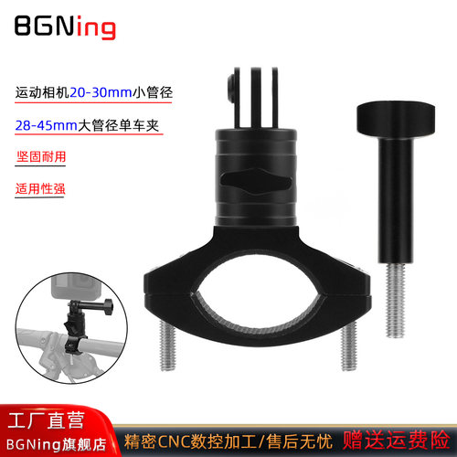 20-45mm单车夹适用GoPro大疆等