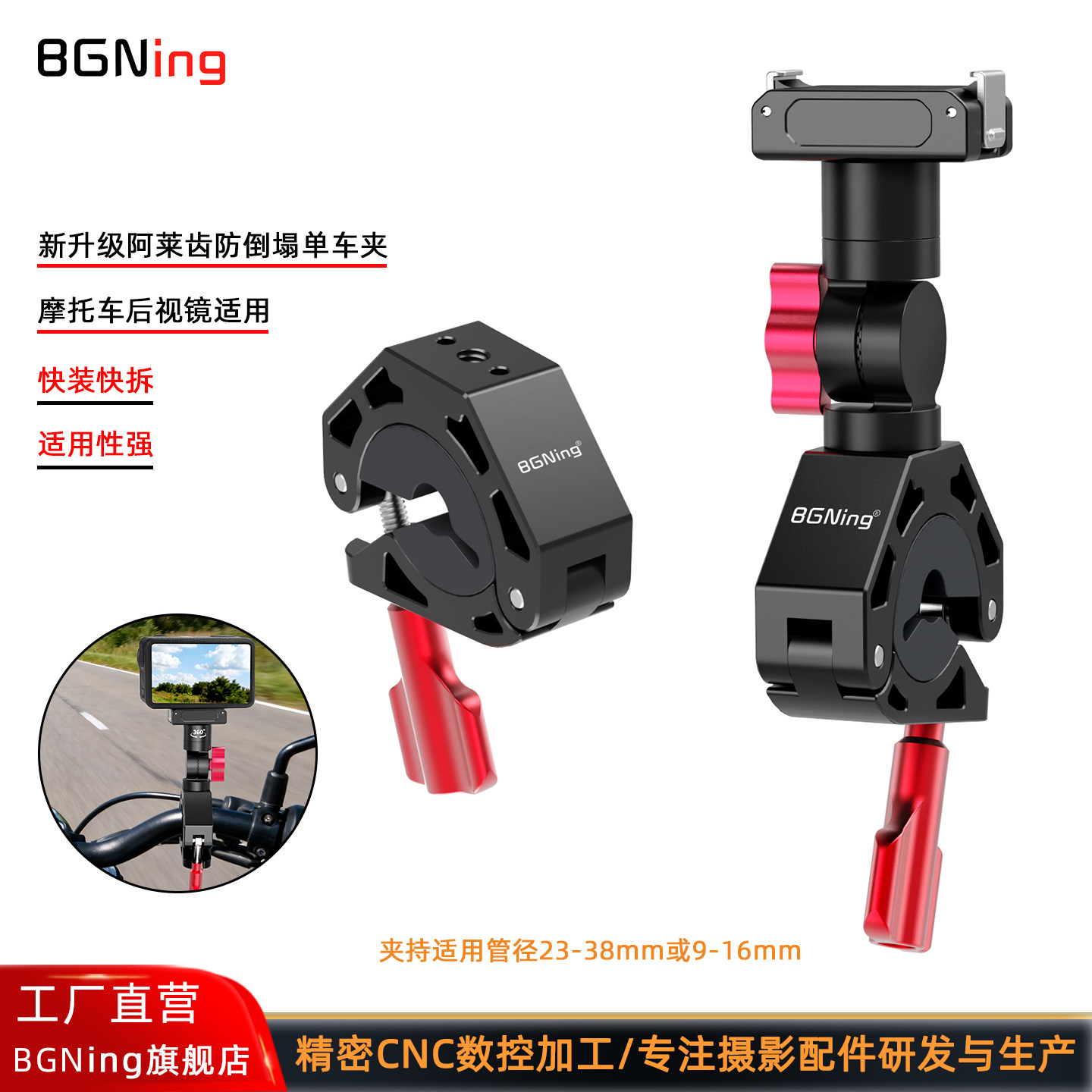 BGNing 摩托车电动车后视镜相机拍摄固定夹支架适用大疆Action6骑行单车夹GoPro13阿莱齿防倒塌自行车夹