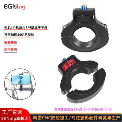 大疆OSMO360全景相机单车自行夹