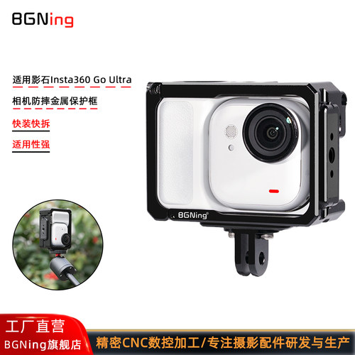 影石Insta360GoUltra金属兔笼